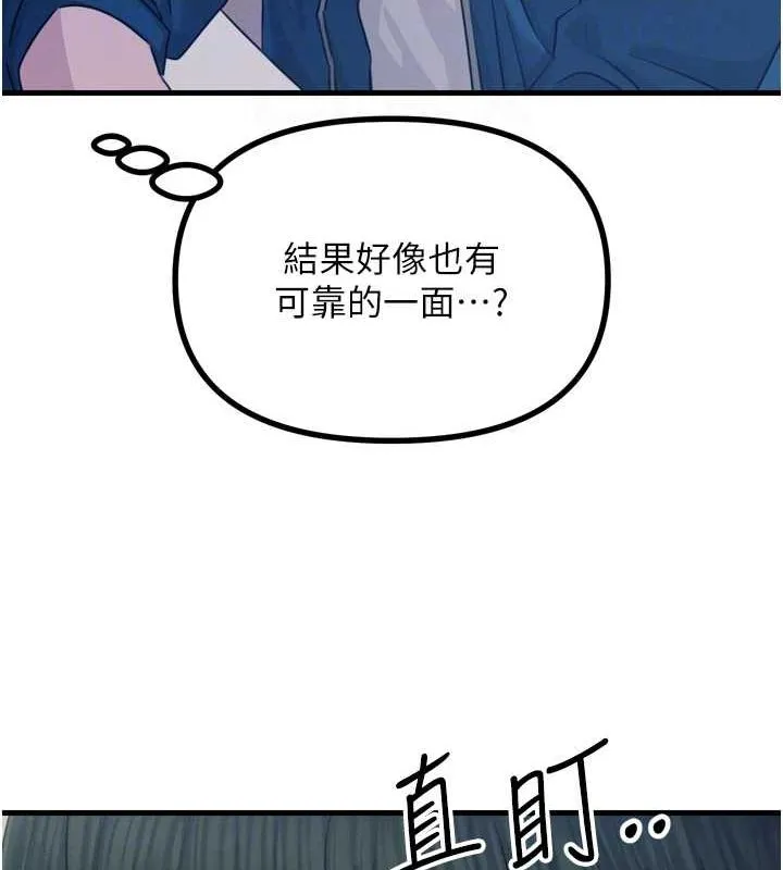 恶次人生 - 第14話-想幹我嗎?♥ - page 65