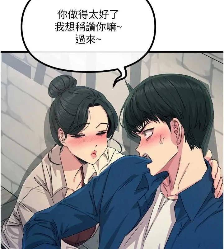 恶次人生 - 第14話-想幹我嗎?♥ - page 74