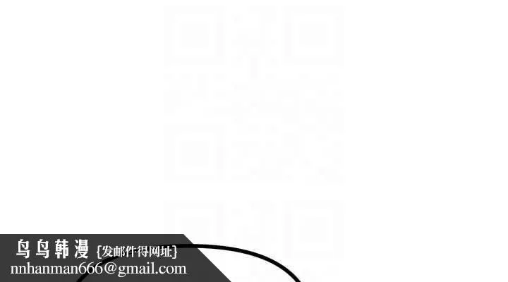 恶次人生 - 第14話-想幹我嗎?♥ - page 76