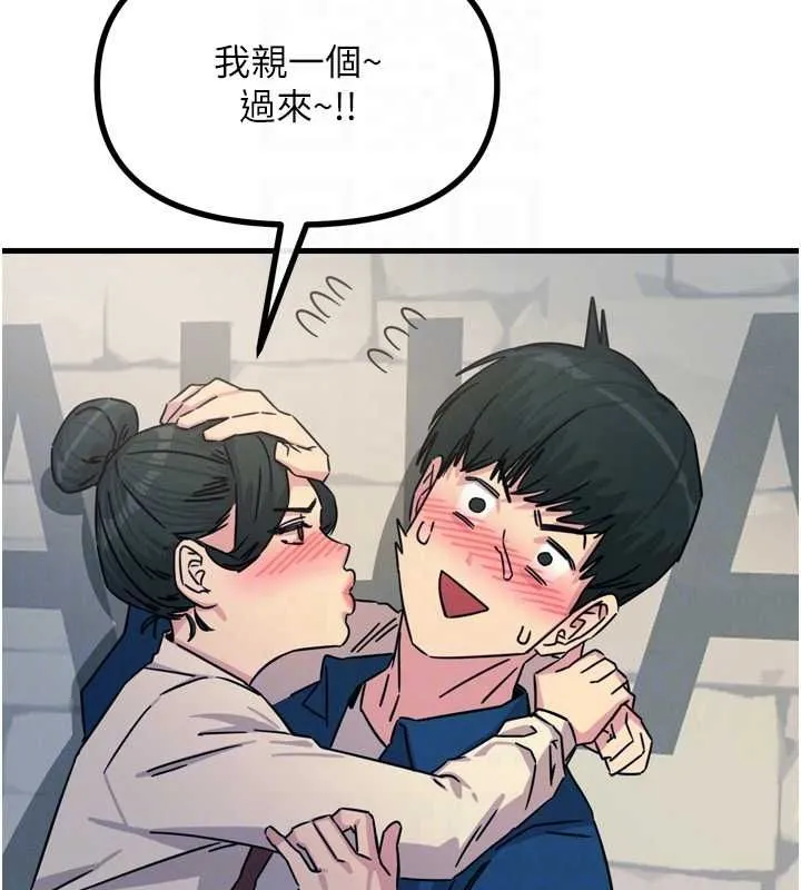 恶次人生 - 第14話-想幹我嗎?♥ - page 77