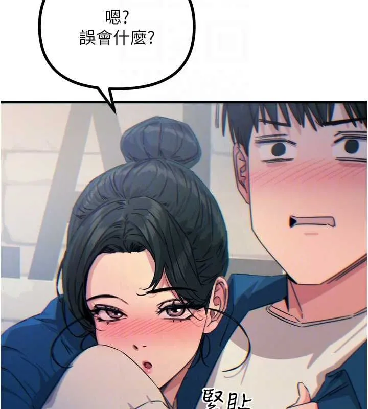 恶次人生 - 第14話-想幹我嗎?♥ - page 82