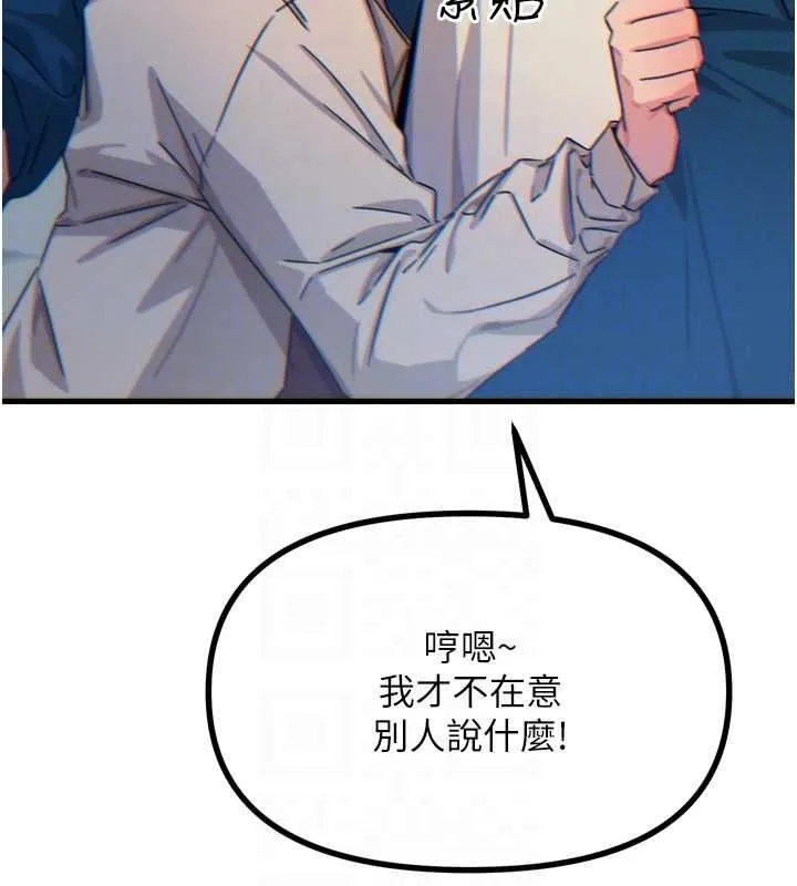 恶次人生 - 第14話-想幹我嗎?♥ - page 83