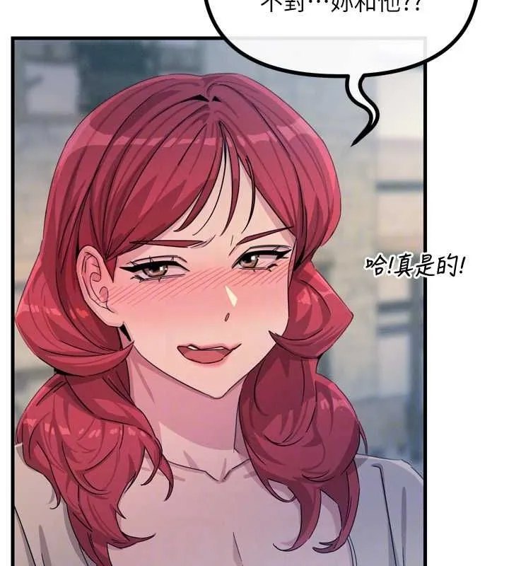 恶次人生 - 第14話-想幹我嗎?♥ - page 89
