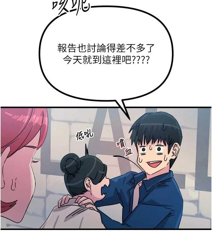 恶次人生 - 第14話-想幹我嗎?♥ - page 93