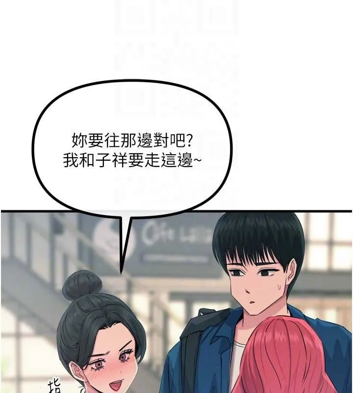 恶次人生 - 第14話-想幹我嗎?♥ - page 97