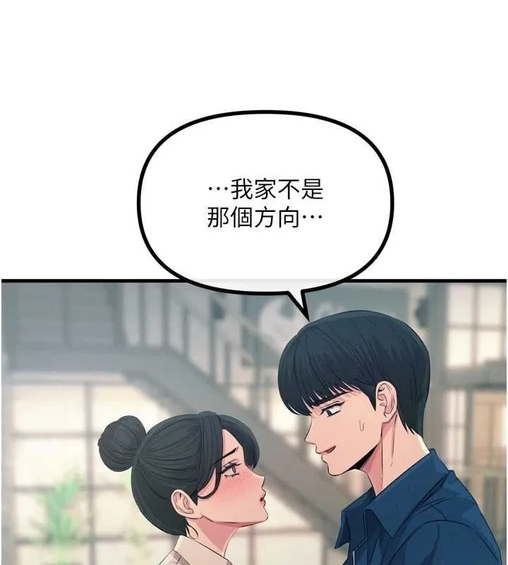 恶次人生 - 第14話-想幹我嗎?♥ - page 99
