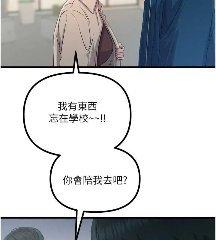 恶次人生 - 第14話-想幹我嗎?♥ - page 100