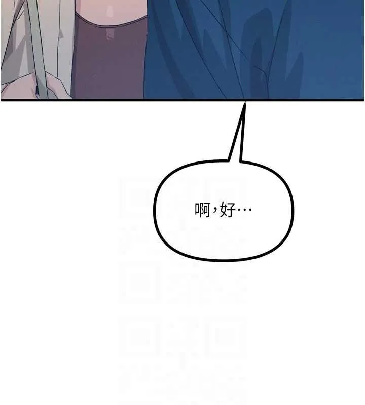 恶次人生 - 第14話-想幹我嗎?♥ - page 102