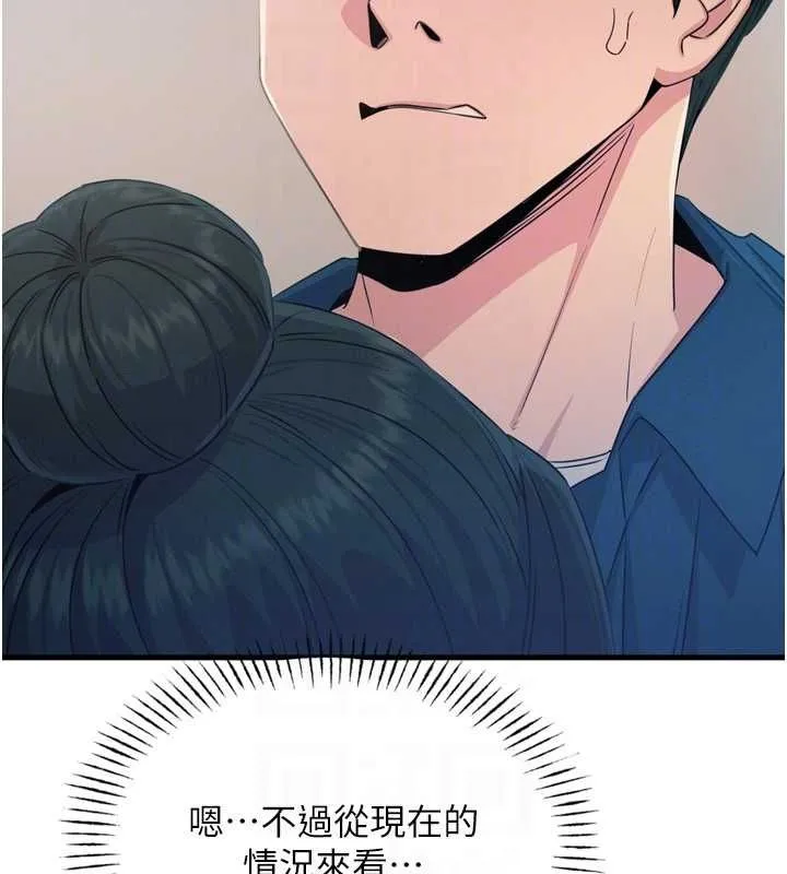 恶次人生 - 第14話-想幹我嗎?♥ - page 104
