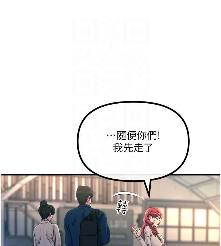 恶次人生 - 第14話-想幹我嗎?♥ - page 108
