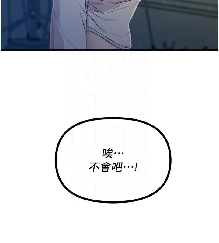 恶次人生 - 第14話-想幹我嗎?♥ - page 118