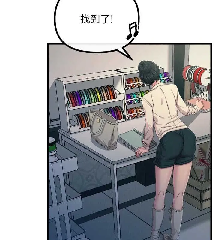 恶次人生 - 第14話-想幹我嗎?♥ - page 124