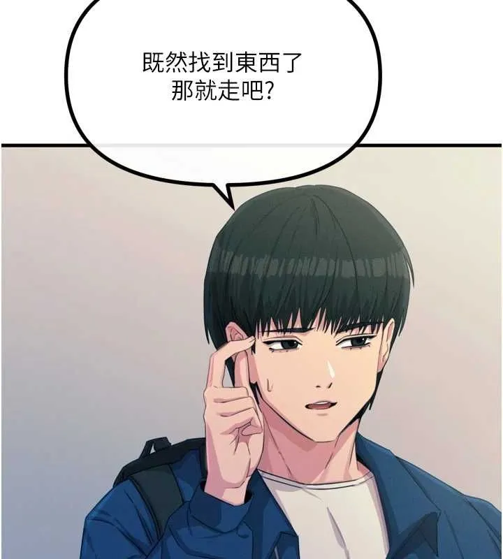 恶次人生 - 第14話-想幹我嗎?♥ - page 126