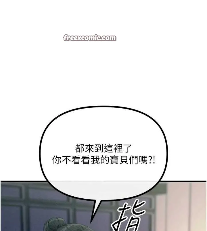 恶次人生 - 第14話-想幹我嗎?♥ - page 128