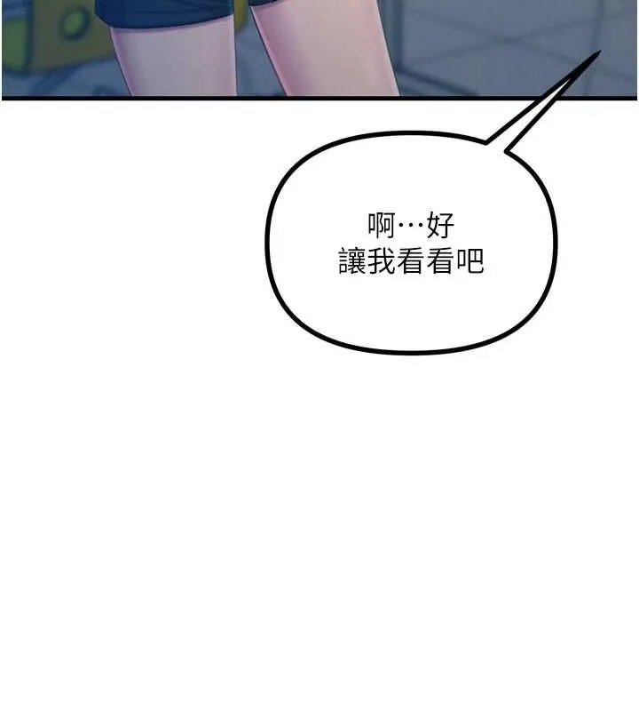 恶次人生 - 第14話-想幹我嗎?♥ - page 130