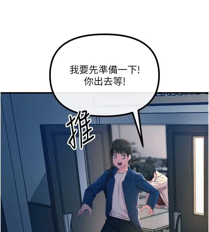 恶次人生 - 第14話-想幹我嗎?♥ - page 131