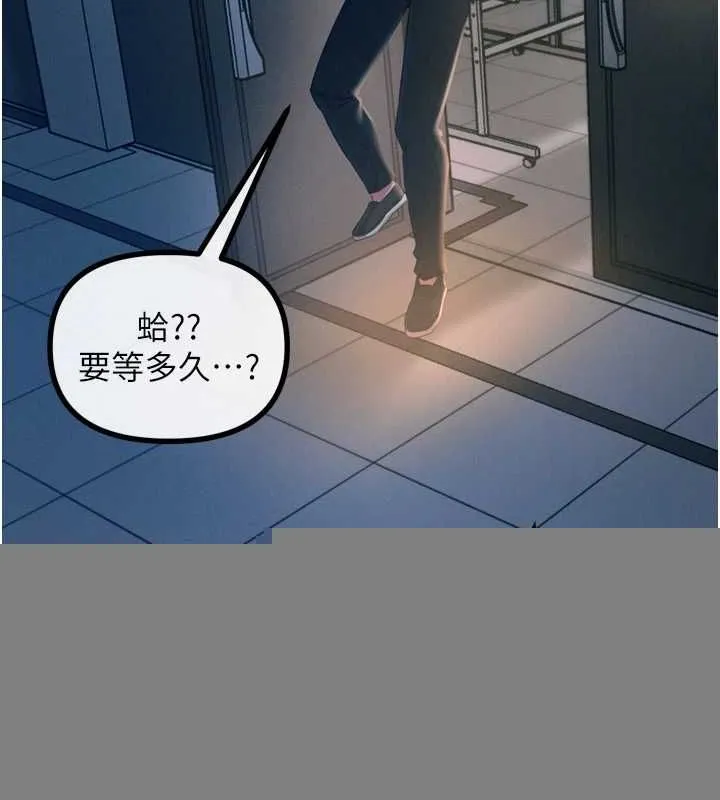 恶次人生 - 第14話-想幹我嗎?♥ - page 132