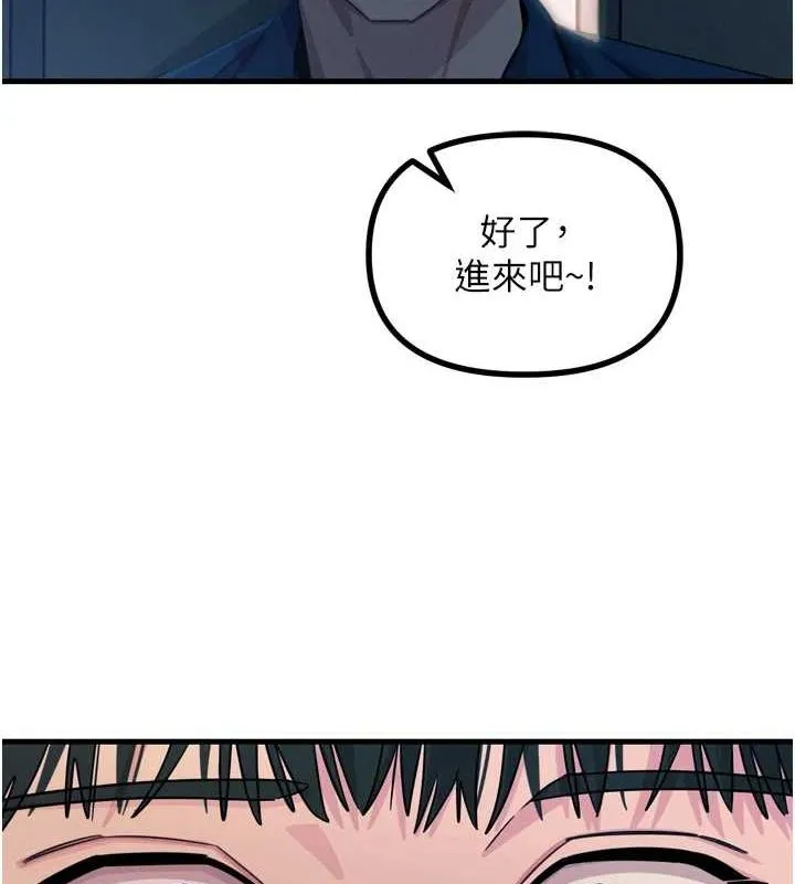 恶次人生 - 第14話-想幹我嗎?♥ - page 141
