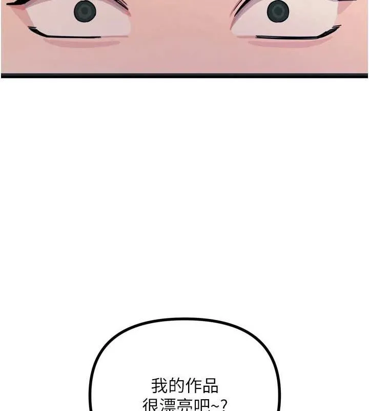 恶次人生 - 第14話-想幹我嗎?♥ - page 142