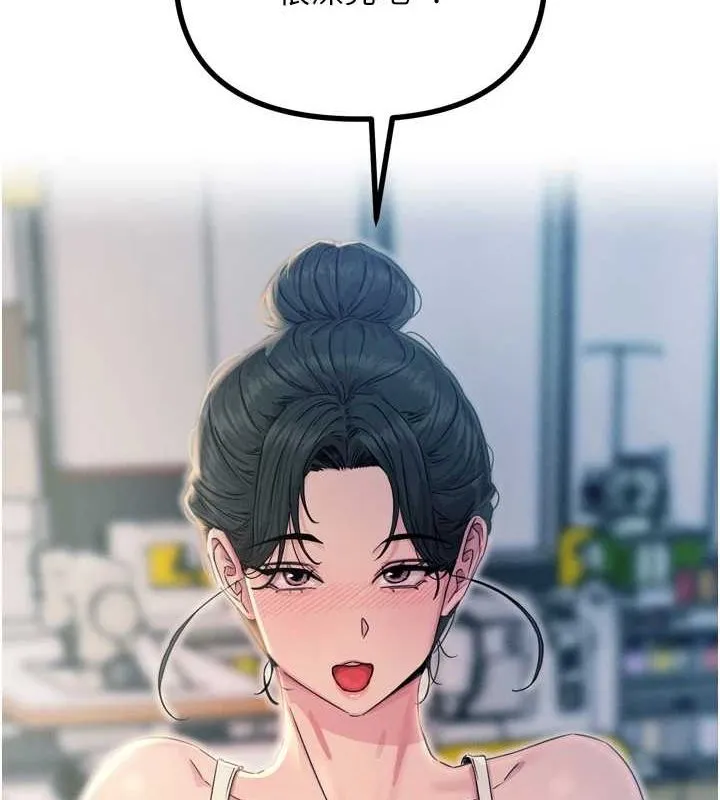 恶次人生 - 第14話-想幹我嗎?♥ - page 143