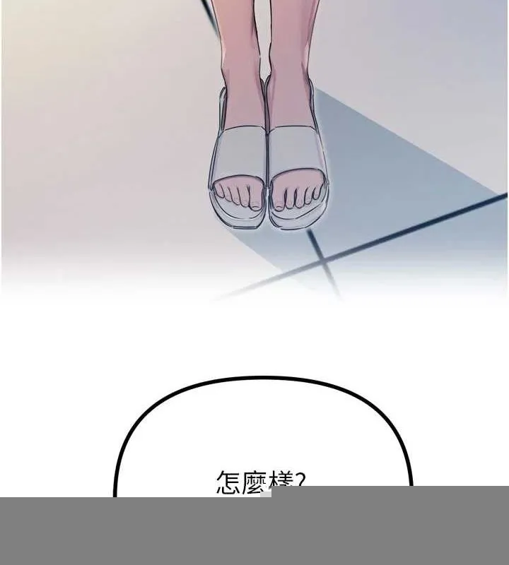 恶次人生 - 第14話-想幹我嗎?♥ - page 146