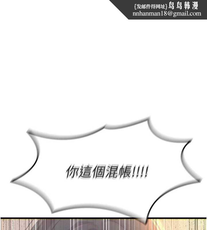 恶次人生 - 第51話-被打那裡妳會興奮嗎? - page 1