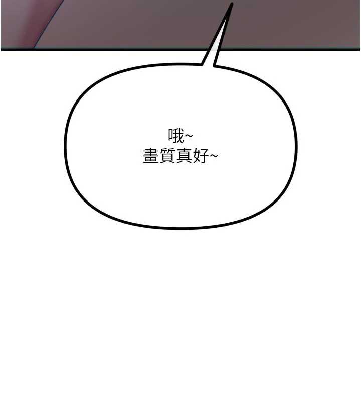 恶次人生 - 第51話-被打那裡妳會興奮嗎? - page 6