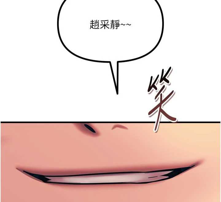 恶次人生 - 第51話-被打那裡妳會興奮嗎? - page 12