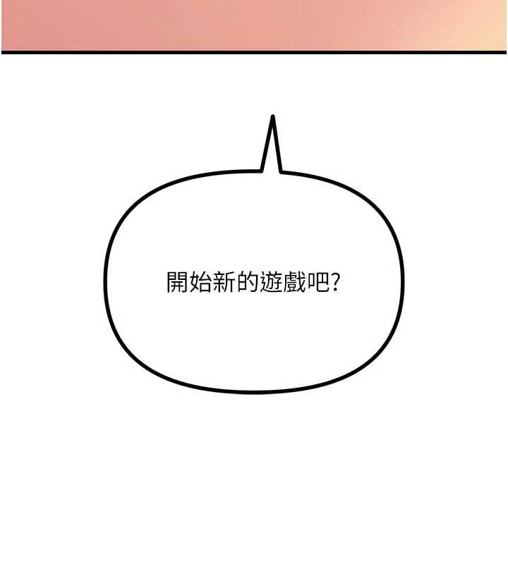 恶次人生 - 第51話-被打那裡妳會興奮嗎? - page 13