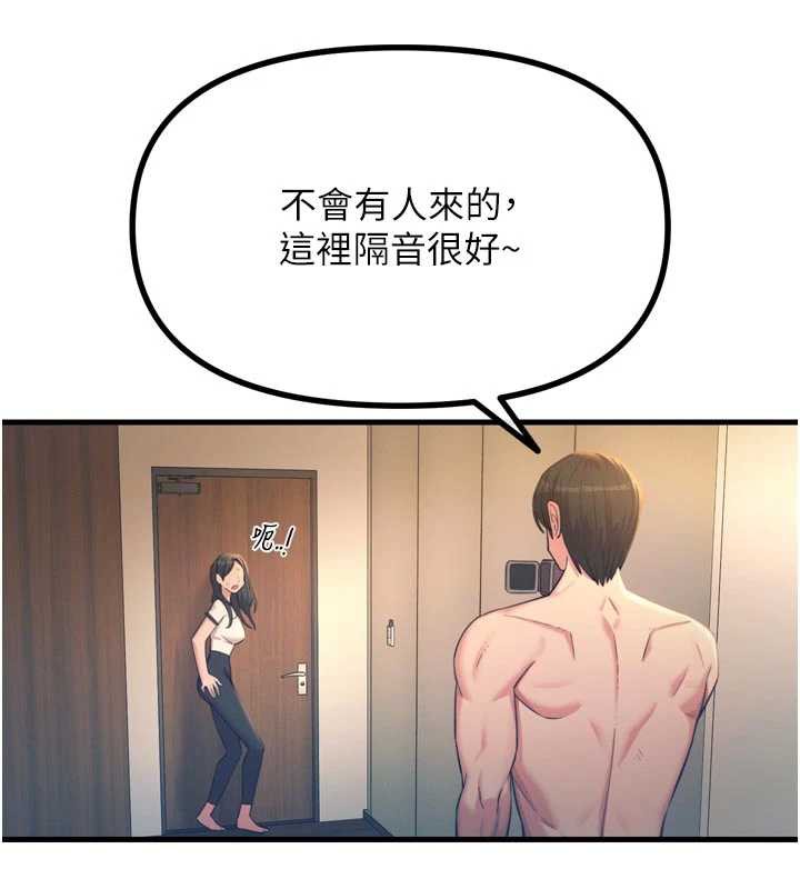 恶次人生 - 第51話-被打那裡妳會興奮嗎? - page 17