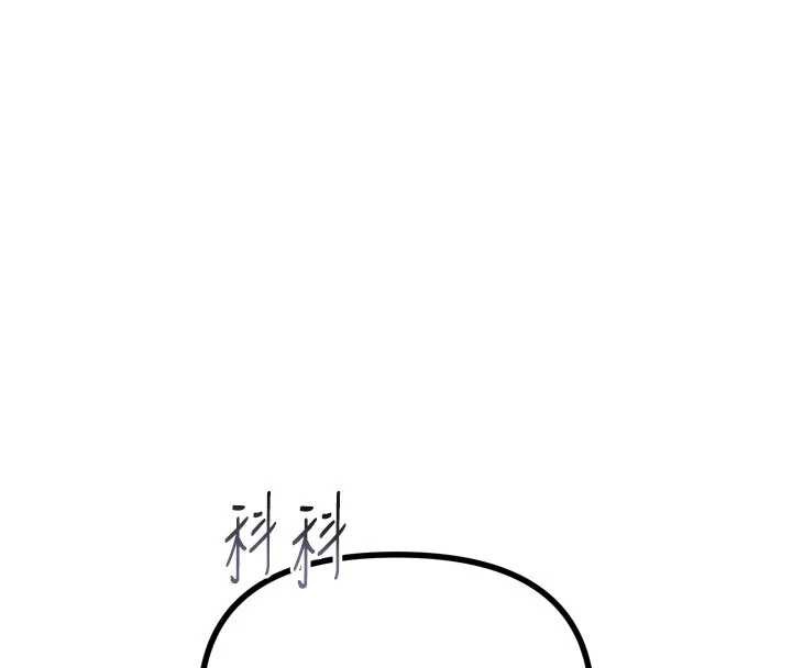 恶次人生 - 第51話-被打那裡妳會興奮嗎? - page 18