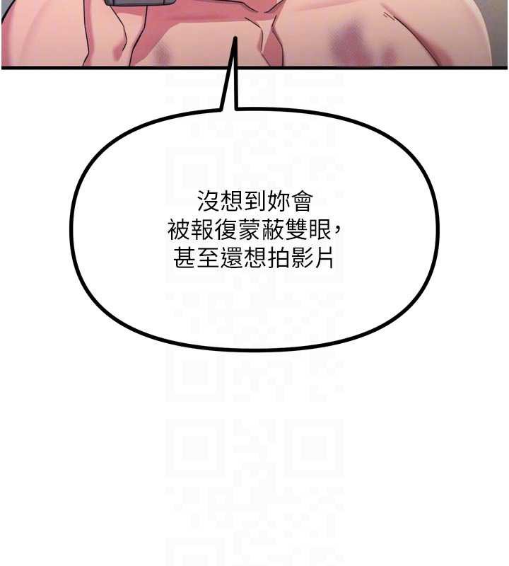 恶次人生 - 第51話-被打那裡妳會興奮嗎? - page 20