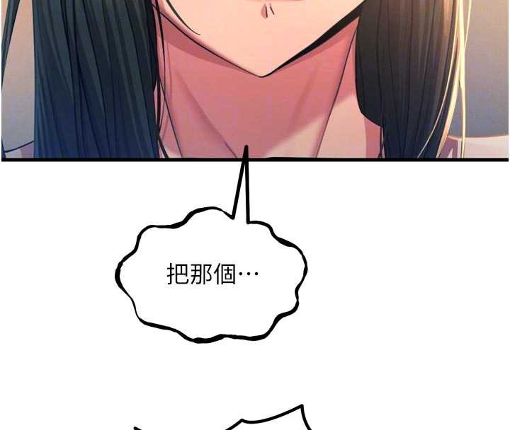 恶次人生 - 第51話-被打那裡妳會興奮嗎? - page 22