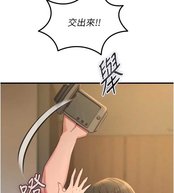 恶次人生 - 第51話-被打那裡妳會興奮嗎? - page 23