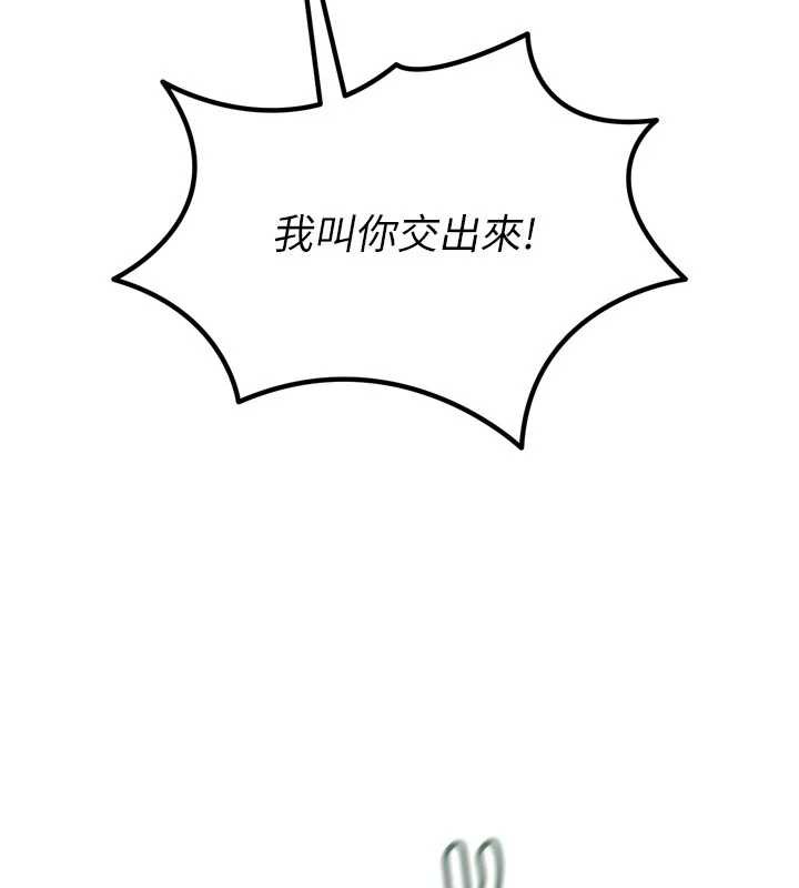 恶次人生 - 第51話-被打那裡妳會興奮嗎? - page 25