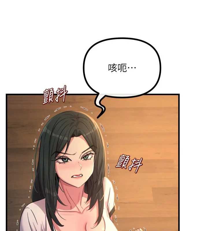 恶次人生 - 第51話-被打那裡妳會興奮嗎? - page 29