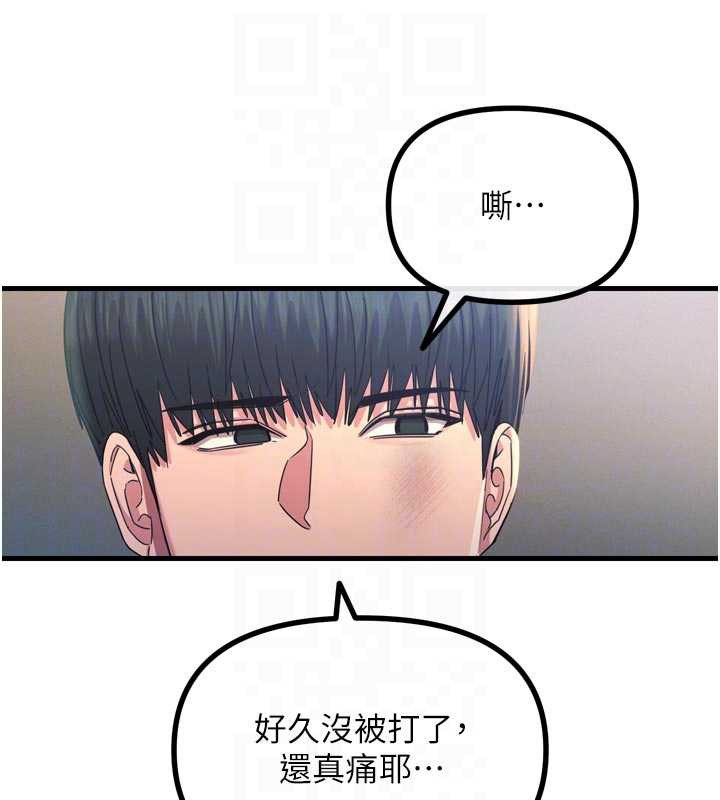 恶次人生 - 第51話-被打那裡妳會興奮嗎? - page 32