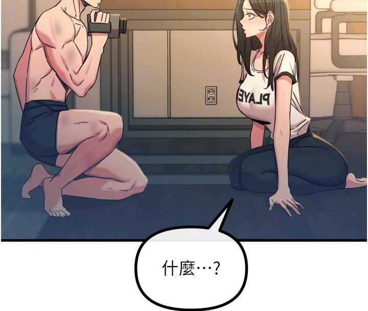 恶次人生 - 第51話-被打那裡妳會興奮嗎? - page 35