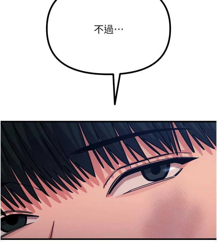 恶次人生 - 第51話-被打那裡妳會興奮嗎? - page 44