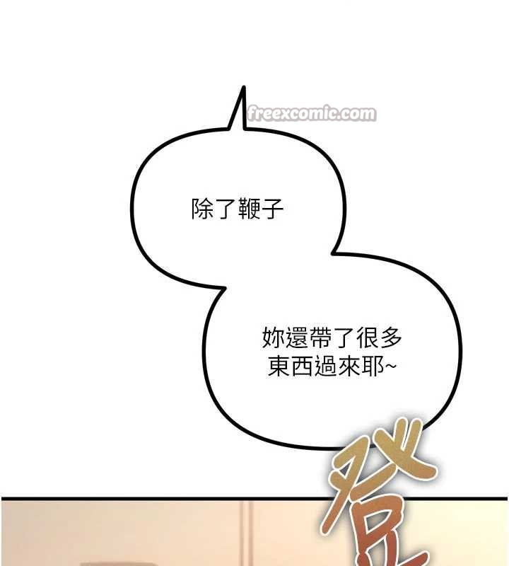 恶次人生 - 第51話-被打那裡妳會興奮嗎? - page 45