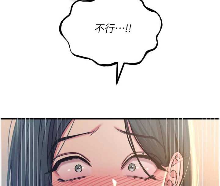 恶次人生 - 第51話-被打那裡妳會興奮嗎? - page 47