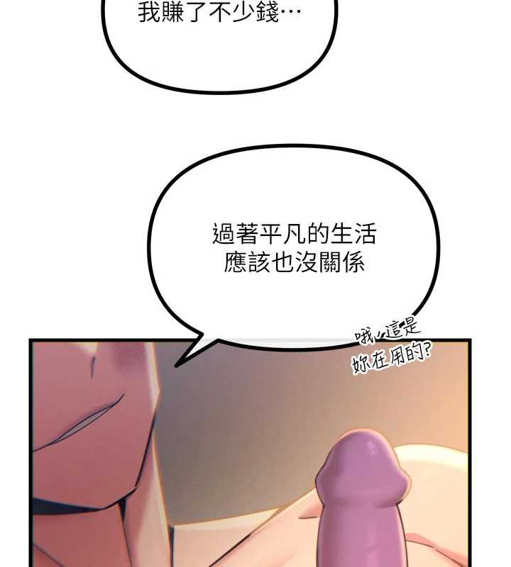 恶次人生 - 第51話-被打那裡妳會興奮嗎? - page 51