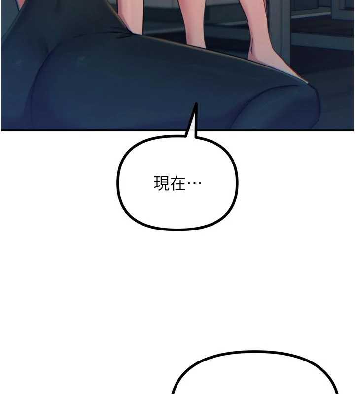 恶次人生 - 第51話-被打那裡妳會興奮嗎? - page 55