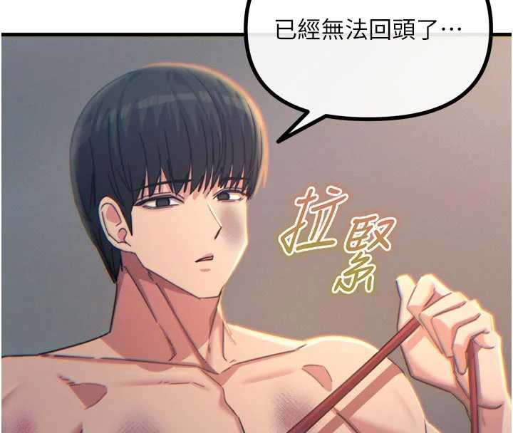 恶次人生 - 第51話-被打那裡妳會興奮嗎? - page 56
