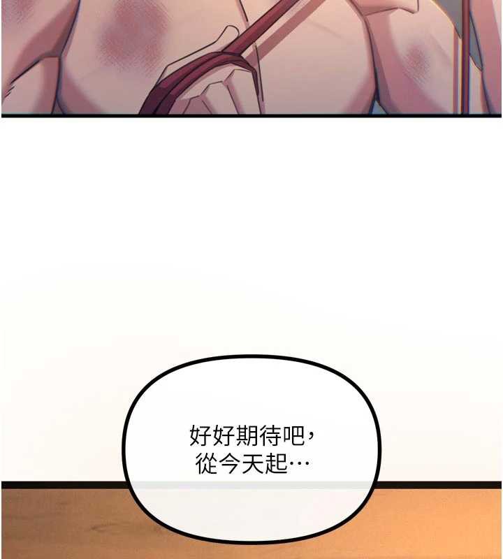 恶次人生 - 第51話-被打那裡妳會興奮嗎? - page 57