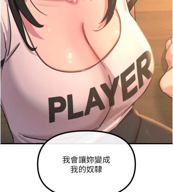 恶次人生 - 第51話-被打那裡妳會興奮嗎? - page 59