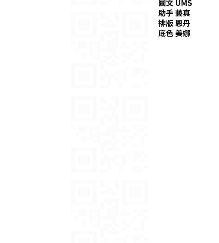 恶次人生 - 第51話-被打那裡妳會興奮嗎? - page 62