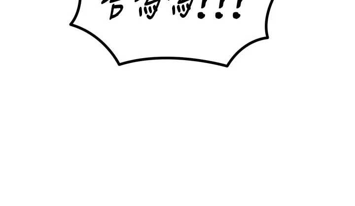 恶次人生 - 第51話-被打那裡妳會興奮嗎? - page 65