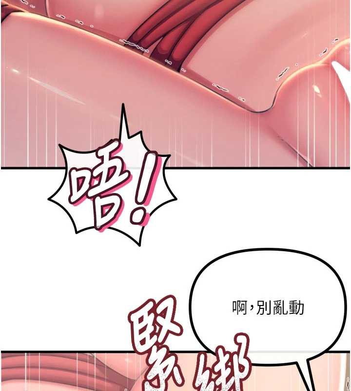 恶次人生 - 第51話-被打那裡妳會興奮嗎? - page 67