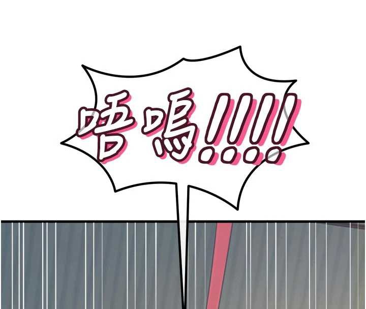 恶次人生 - 第51話-被打那裡妳會興奮嗎? - page 69